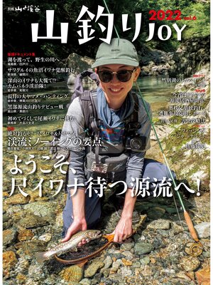 cover image of 山釣りJOY 2022 Volume6